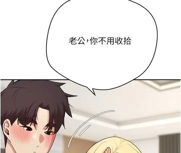 漫画《币转人生》第78话第67张图