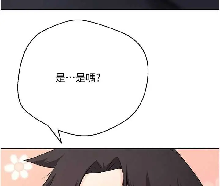 漫画《币转人生》第78话第71张图