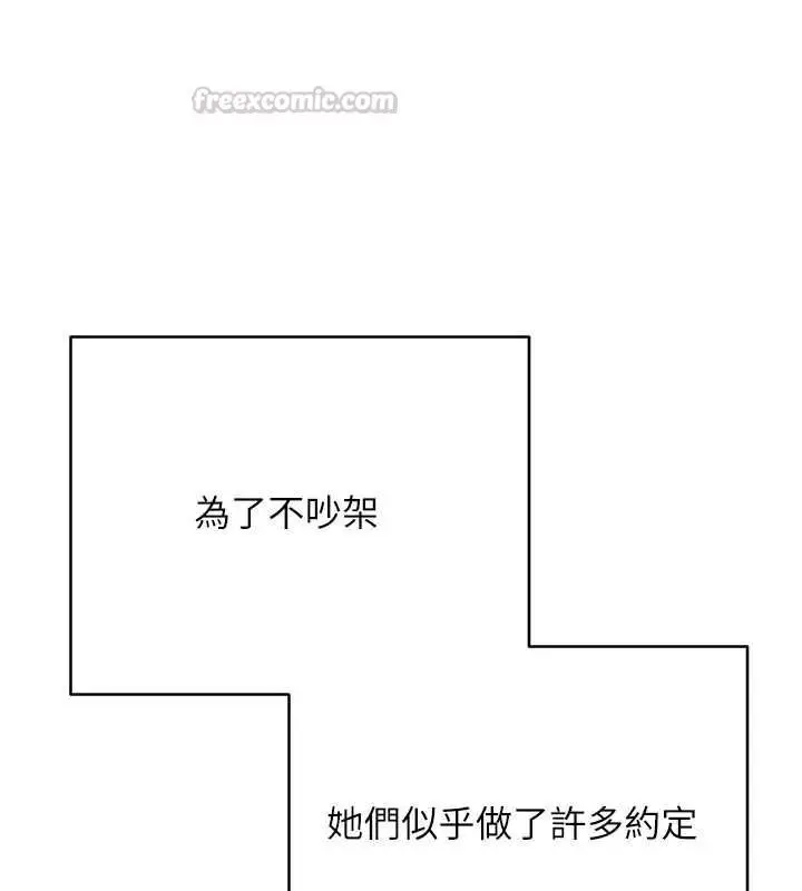 漫画《币转人生》第78话第75张图
