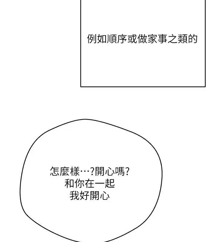 漫画《币转人生》第78话第77张图