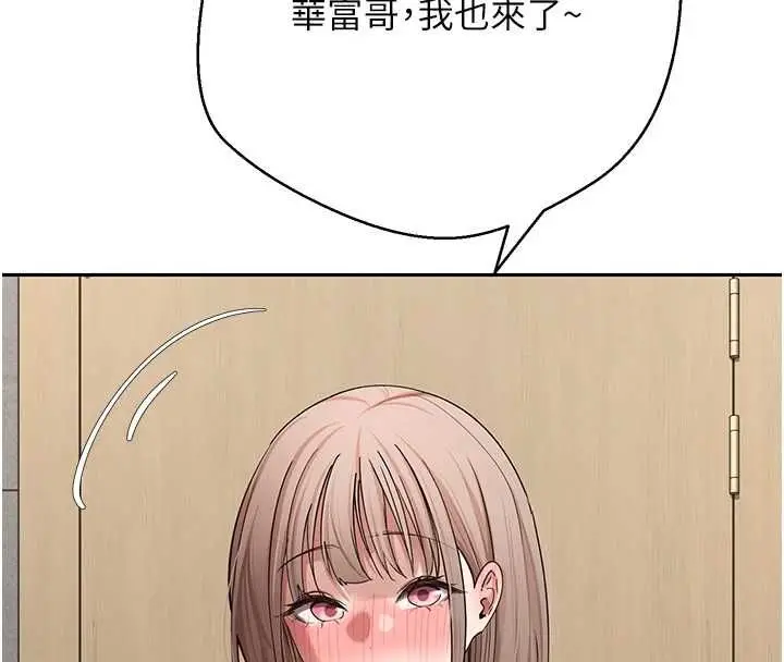 漫画《币转人生》第78话第82张图