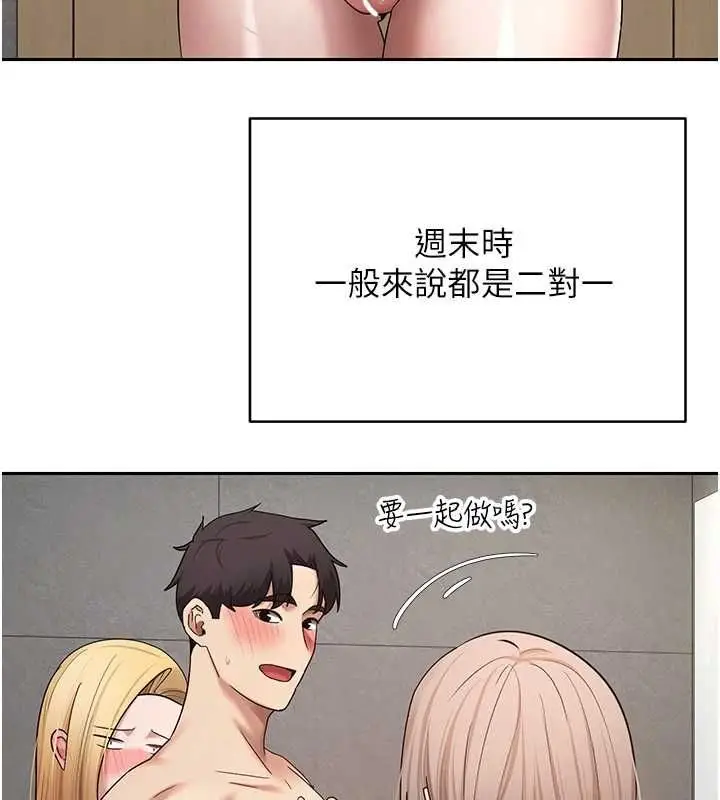 漫画《币转人生》第78话第84张图