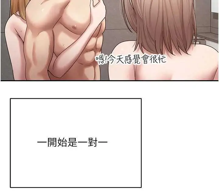 漫画《币转人生》第78话第85张图