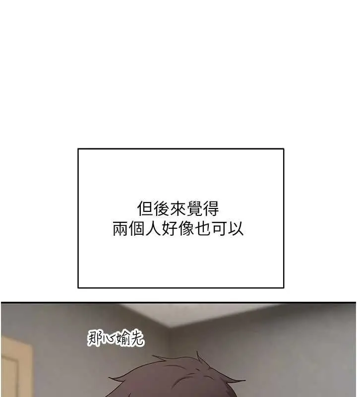 漫画《币转人生》第78话第86张图