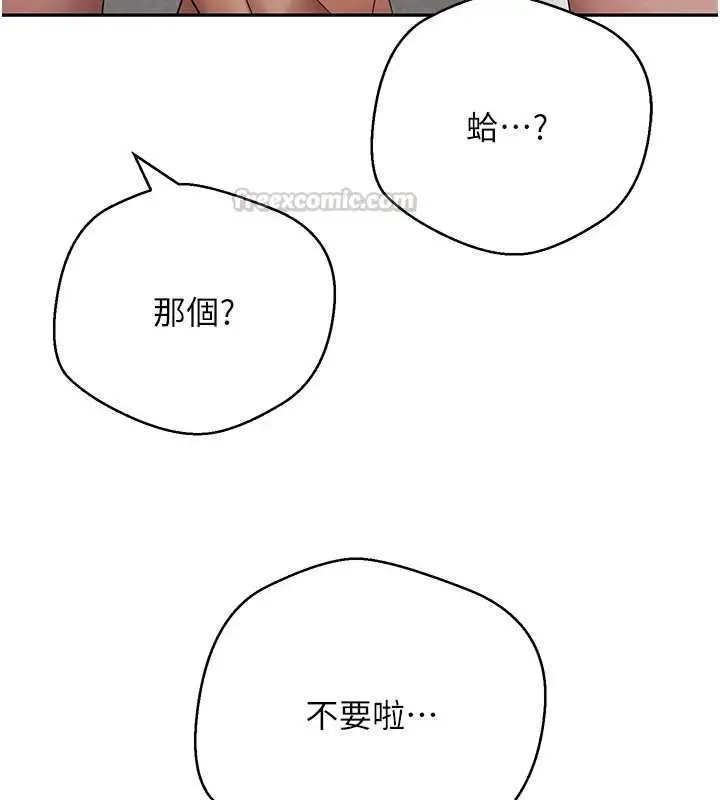 漫画《币转人生》第78话第90张图