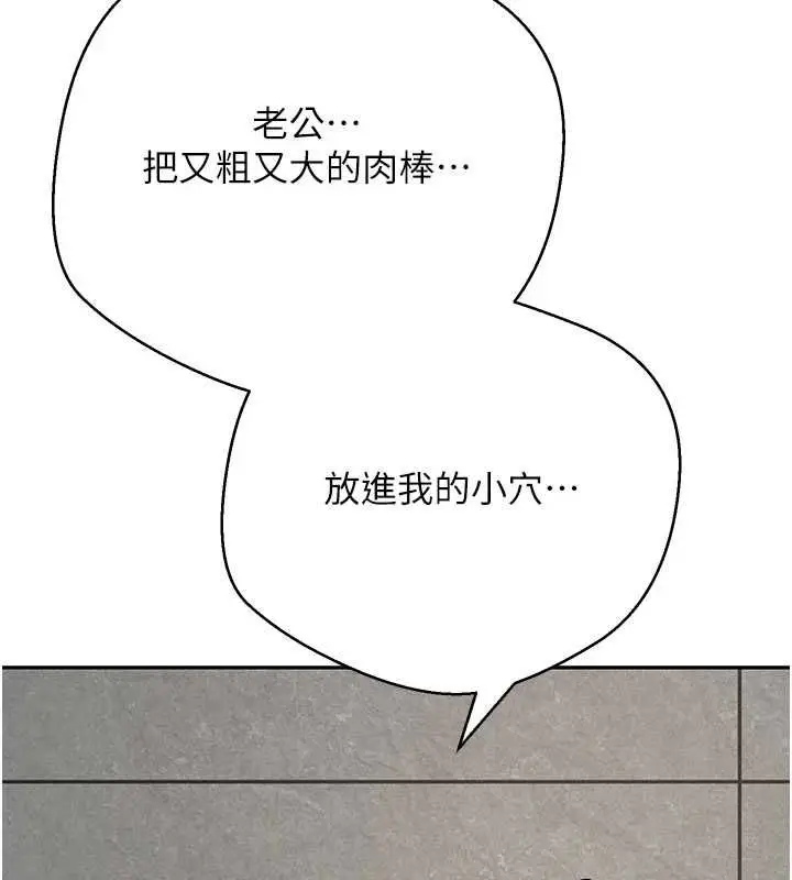 漫画《币转人生》第78话第94张图