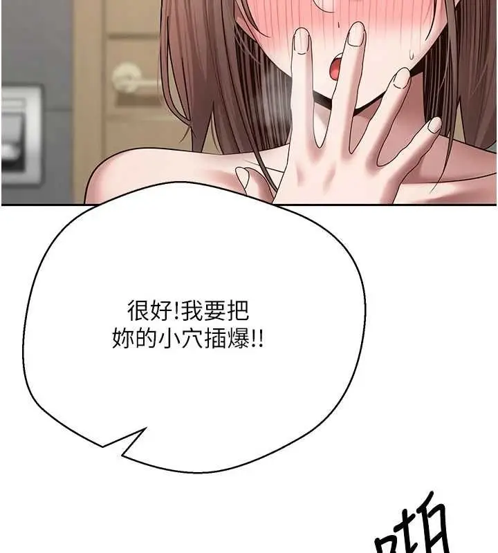 漫画《币转人生》第78话第99张图