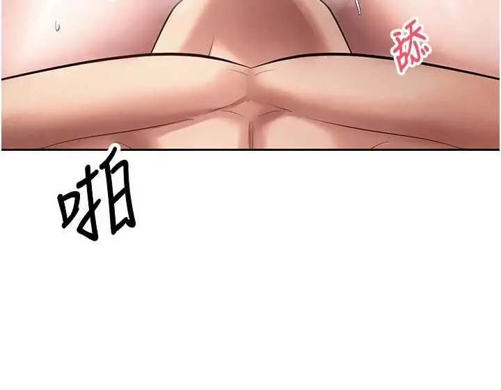 漫画《币转人生》第79话第101张图