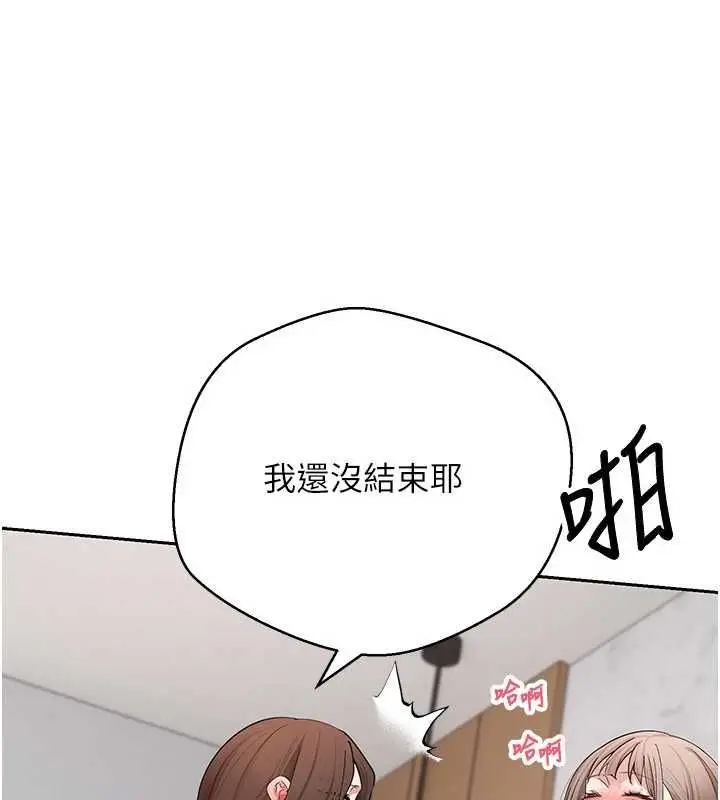 漫画《币转人生》第79话第102张图