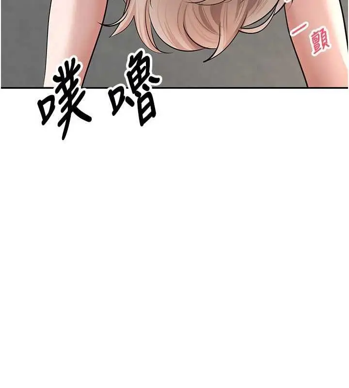 漫画《币转人生》第79话第11张图
