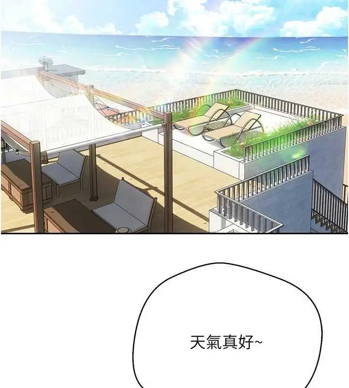 漫画《币转人生》第79话第125张图
