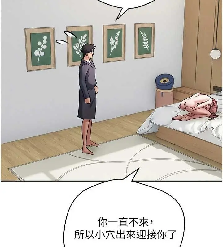 漫画《币转人生》第79话第20张图