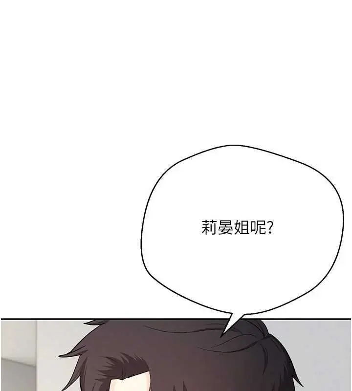 漫画《币转人生》第79话第23张图