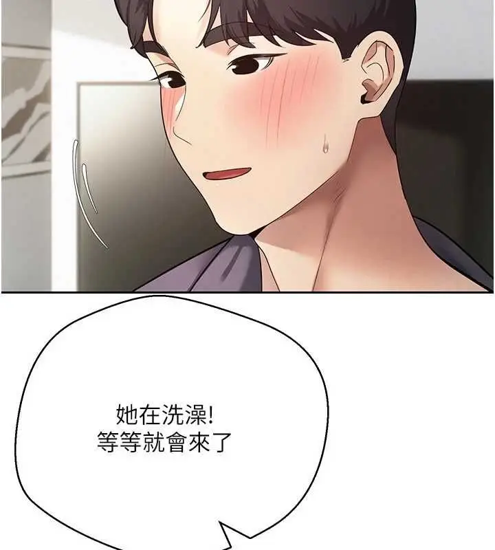 漫画《币转人生》第79话第24张图