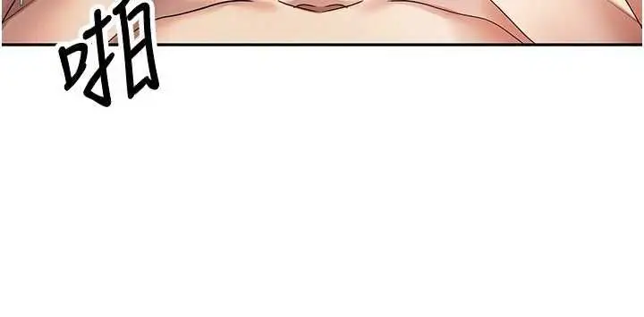 漫画《币转人生》第79话第33张图