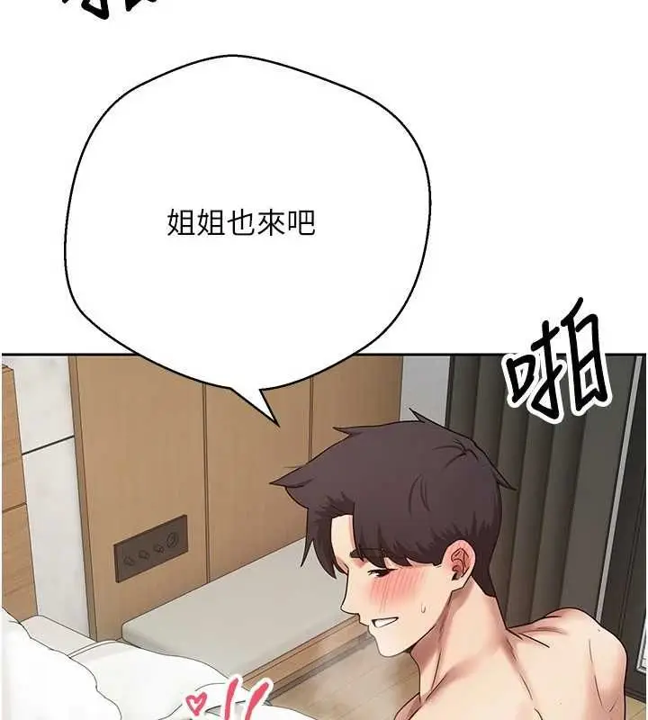 漫画《币转人生》第79话第36张图