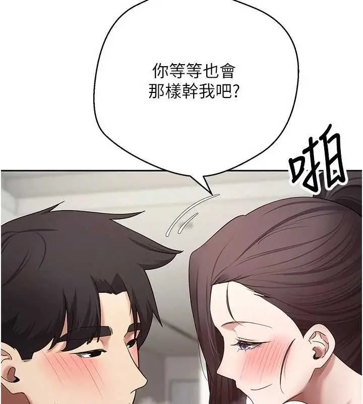 漫画《币转人生》第79话第38张图