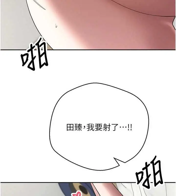漫画《币转人生》第79话第49张图