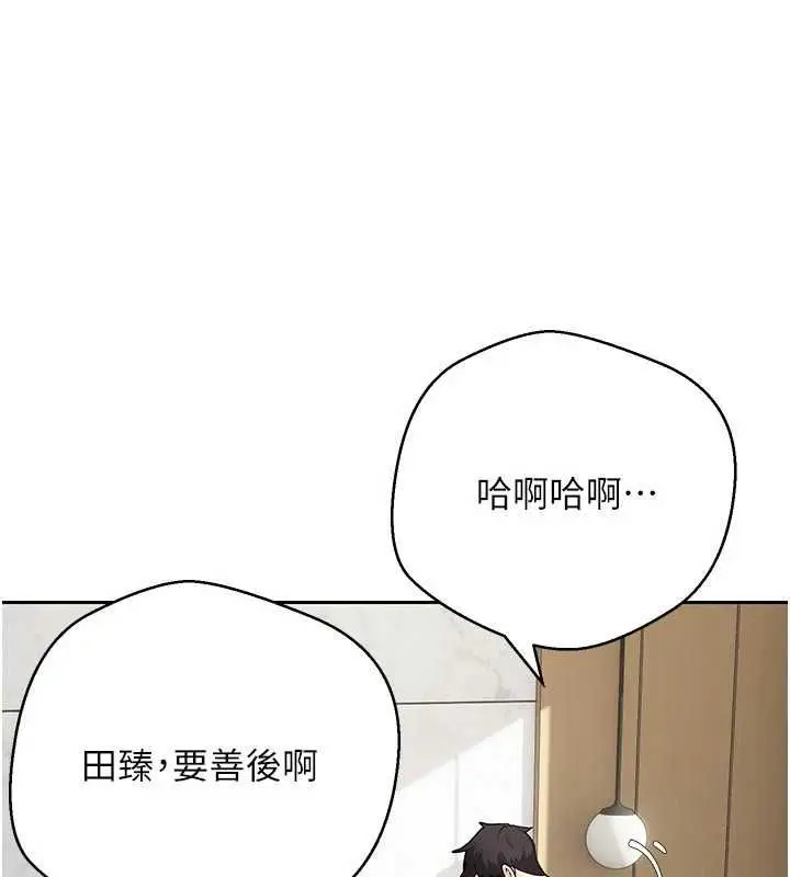 漫画《币转人生》第79话第57张图