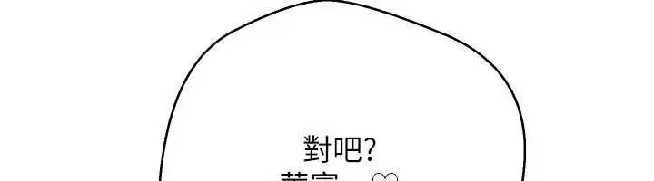 漫画《币转人生》第79话第62张图