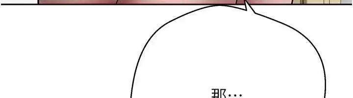 漫画《币转人生》第79话第74张图