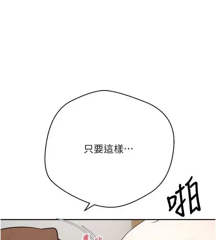 漫画《币转人生》第79话第80张图