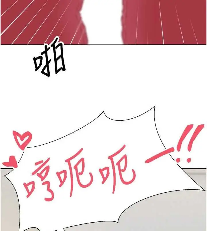 漫画《币转人生》第79话第83张图