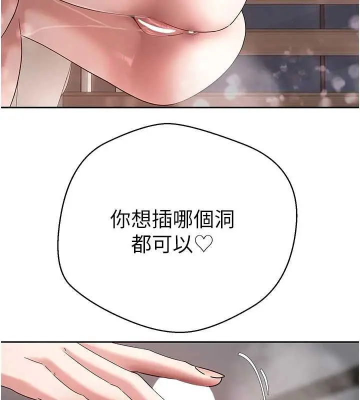 漫画《币转人生》最终话第109张图