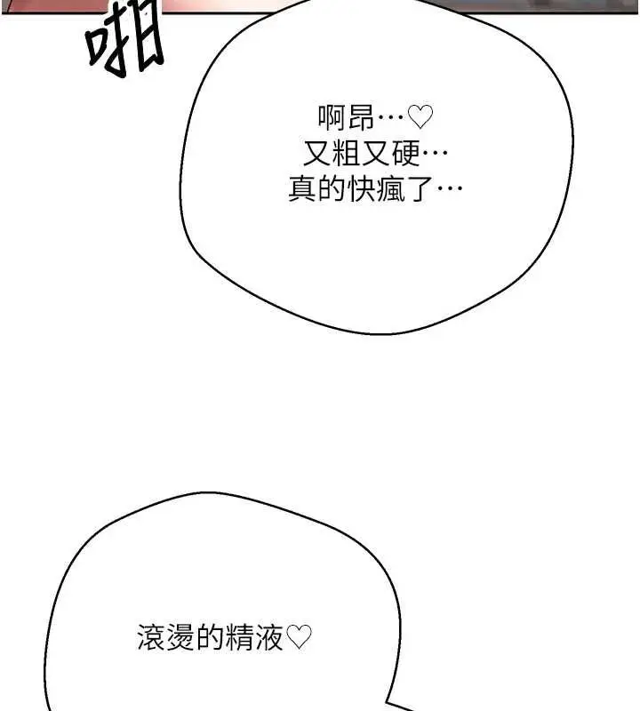 漫画《币转人生》最终话第113张图