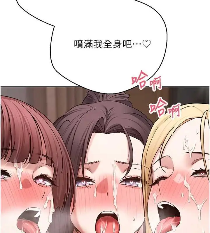 漫画《币转人生》最终话第114张图