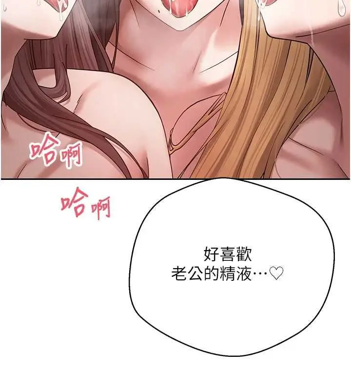 漫画《币转人生》最终话第115张图