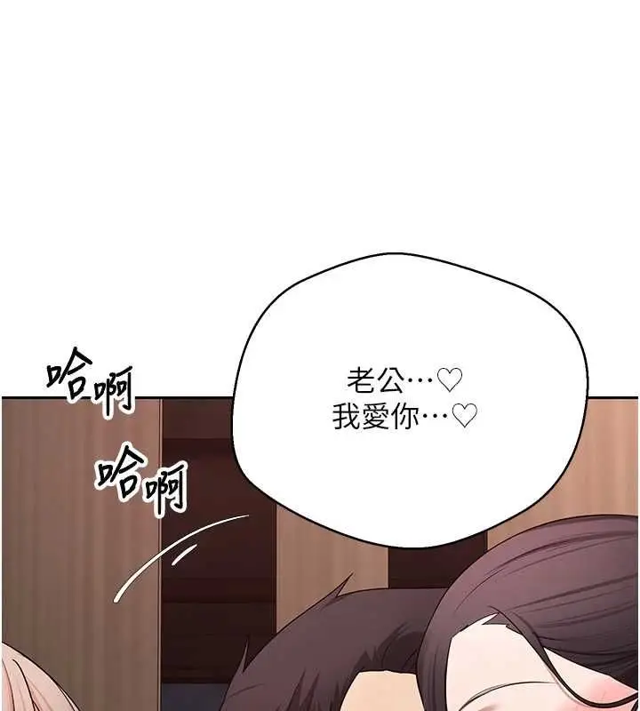 漫画《币转人生》最终话第117张图