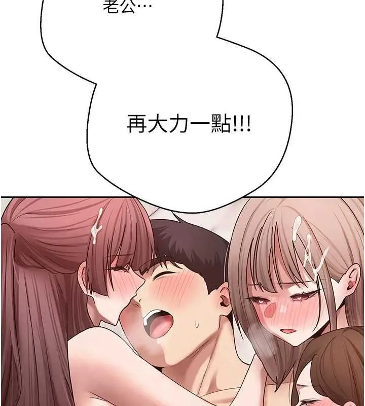 漫画《币转人生》最终话第123张图
