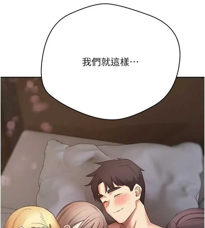 漫画《币转人生》最终话第135张图