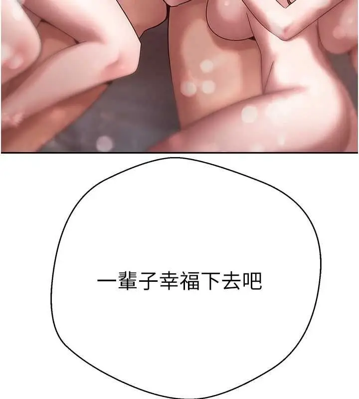 漫画《币转人生》最终话第137张图