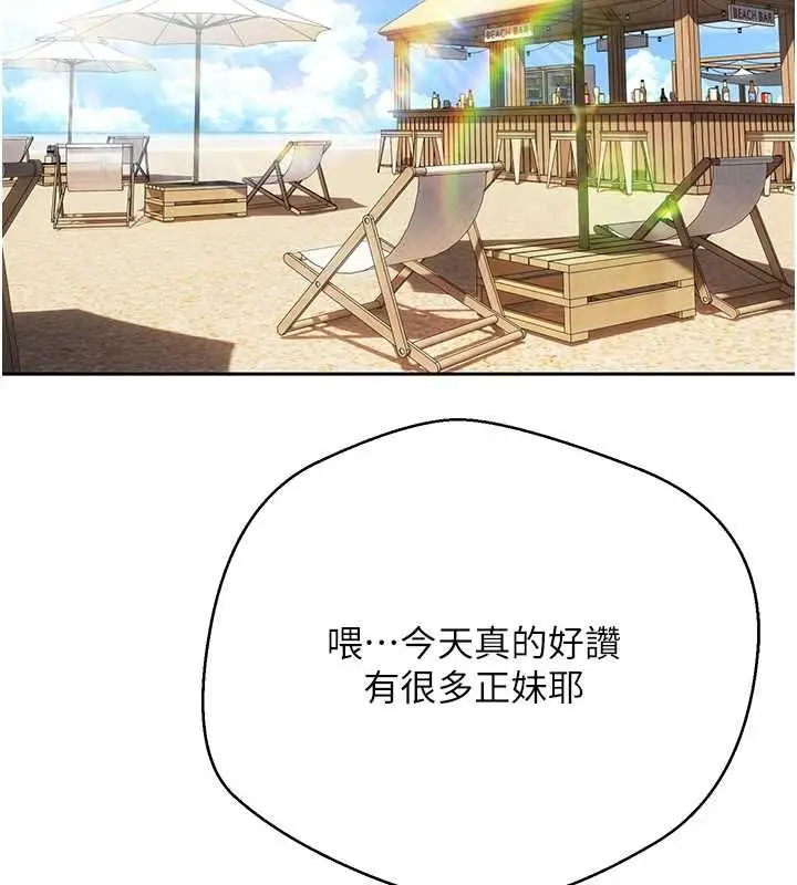 漫画《币转人生》最终话第17张图