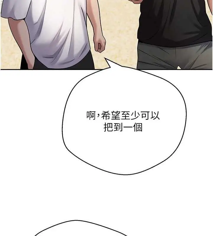 漫画《币转人生》最终话第19张图