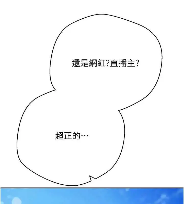 漫画《币转人生》最终话第24张图