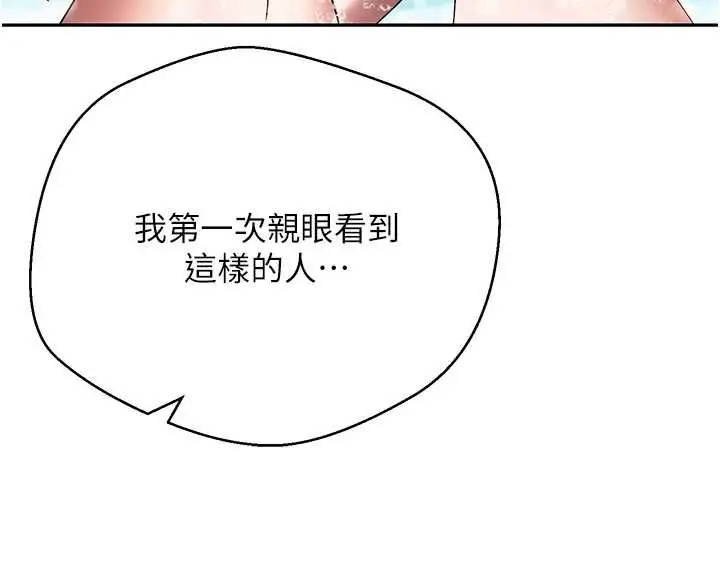 漫画《币转人生》最终话第26张图