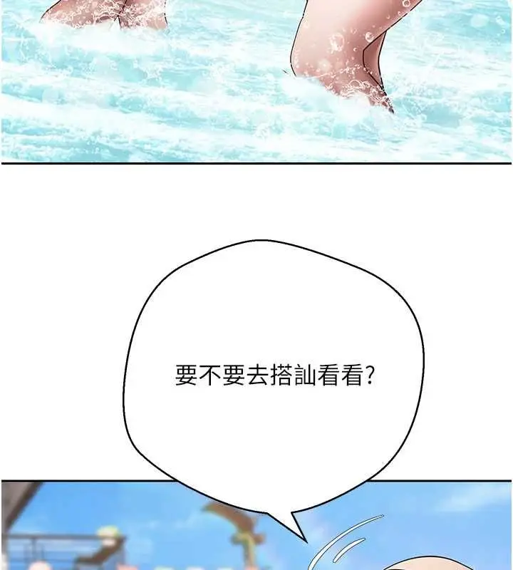 漫画《币转人生》最终话第29张图