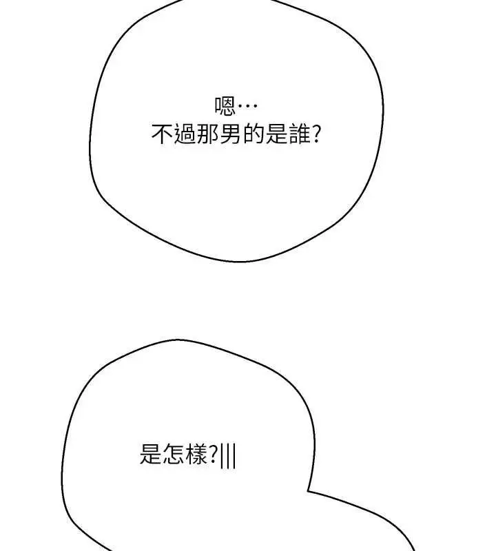漫画《币转人生》最终话第31张图