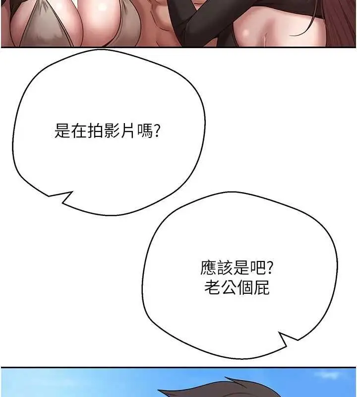 漫画《币转人生》最终话第33张图