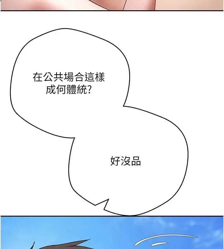 漫画《币转人生》最终话第35张图