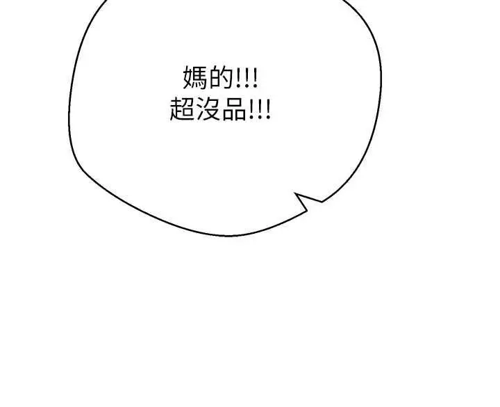 漫画《币转人生》最终话第37张图
