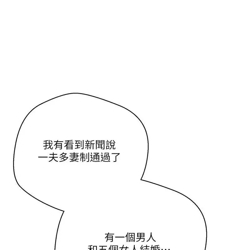 漫画《币转人生》最终话第38张图