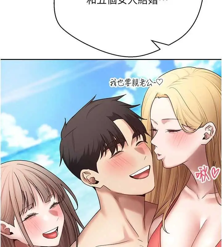 漫画《币转人生》最终话第39张图