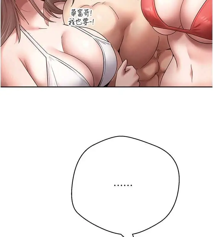 漫画《币转人生》最终话第40张图