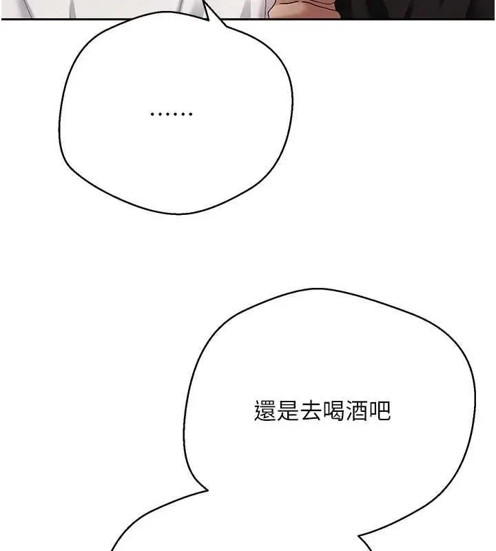 漫画《币转人生》最终话第42张图