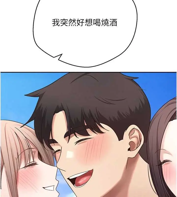 漫画《币转人生》最终话第43张图