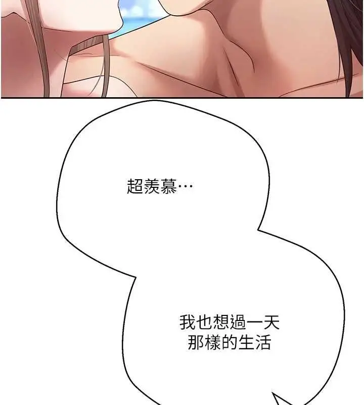 漫画《币转人生》最终话第44张图